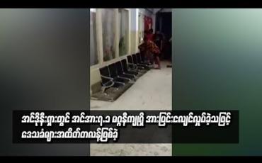 Embedded thumbnail for အင်ဒိုနီးရှားတွင် အင်အား ၇.၁ မဂ္ဂနီကျုရှိ အင်အားပြင်းငလျင်လှုပ်ခဲ့သဖြင့် ဒေသခံများ အထိတ်တလန့်ဖြစ်ခဲ့