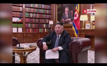 Embedded thumbnail for မြောက်ကိုရီးယားကင်ဂျုံအန်၏ နှစ်သစ်မိန့်ခွန်းတွင် အမေရိကန်ကို သတိပေးချက်များ ပါဝင်ခဲ့