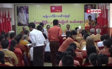 Embedded thumbnail for တိုင်းရင်းသားရေးရာကော်မတီ ဖွဲ့စည်းခြင်းသည် တိုင်းရင်းသားများနှင့် ဆက်ဆံရေးကို အဓိကထားဖွဲ့စည်းခြင်းဖြစ်ဟု NLD ပါတီ ပြောရေးဆိုခွင့်ရှိသူပြောကြား (ရုပ်သံ)