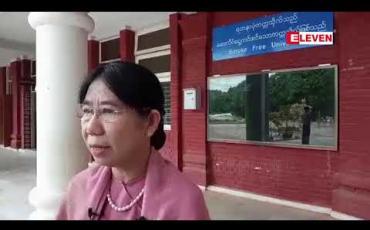 Embedded thumbnail for ရတနာပုံတက္ကသိုလ်ကို ဆေးလိပ်ငွေ့ကင်းစင်နယ်မြေအဖြစ်ကြေငြာ