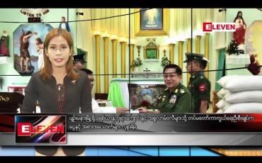 Embedded thumbnail for သြဂုတ်လ ၂၆ ရက်နေ့ နေ့လယ်ပိုင်း သတင်း အစီအစဉ်