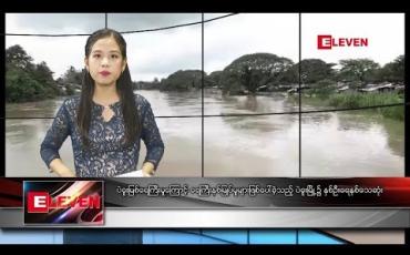 Embedded thumbnail for စက်တင်ဘာ ၈ ရက်နေ့ ညပိုင်းသတင်းအစီအစဉ်