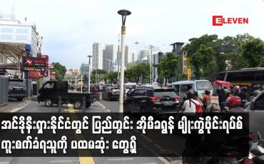 Embedded thumbnail for အင်ဒိုနီးရှားနိုင်ငံတွင် ပြည်တွင်း အိုမီခရွန် မျိုးကွဲဗိုင်းရပ်စ် ကူးစက်ခံရသူကို ပထမဆုံး တွေ့ရှိ
