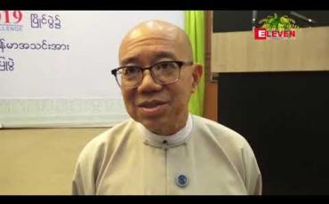 Embedded thumbnail for Mekong Business Challenge 2019 ပြိုင်ပွဲတွင် မြန်မာကိုယ်စားပြုအဖွဲ့က ချန်ပီယံဆုဆွတ်ခူးခဲ့