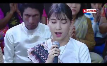 Embedded thumbnail for ဆယ်တန်းအောင်မှ သရုပ်ဆောင်အလုပ်ကို မေမေက စဉ်းစားရမယ်ဆိုတဲ့ တေးသံရှင် ခင်ပိုးပန်းချီ (ရုပ်သံအစီအစဉ်) 