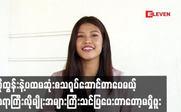 Embedded thumbnail for ကိုထွန်းနဲ့ပထမဆုံးစသရုပ်ဆောင်တာပေမယ့်ဆရာကြီးလိုမျိုးအများကြီးသင်ပြပေးတာတော့မရှိဖူး