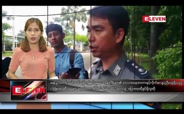 Embedded thumbnail for စက်တင်ဘာ ၂၆ ညပိုင်း သတင်းအစီအစဉ်