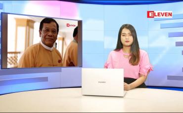 Embedded thumbnail for ဒီဇင်ဘာ ၂၀ ရက် နောက်ဆုံးရ ညနေခင်း သတင်း