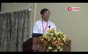 Embedded thumbnail for ပထမဆုံးအကြိမ် မြန်မာနိုင်ငံတက္ကသိုလ်များသုတေသနညီလာခံကို ရန်ကုန်တက္ကသိုလ်မှာ ၂ရက်တာပြုလုပ်နေ 