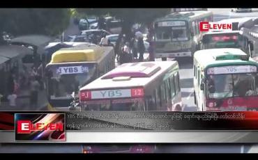 Embedded thumbnail for YBS စီးနှင်းခွင့် ကဒ်တစ်သိန်းအား တစ်ထောင်ကျပ်ဖြင့် ရောင်းချမည်ဖြစ်ပြီး ကဒ်တစ်သိန်းကုန်သွားပါက တစ်ကဒ် နှစ်ထောင်ကျပ်ဖြင့် ရောင်းချမည် (ရုပ်သံ)