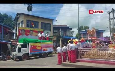 Embedded thumbnail for COVID-19 ရောဂါနှင့် ပတ်သက်ပြီးလတ်တလောအခြေအနေများကြောင့် မွန်ညီညွတ်ရေးပါတီကမဲဆွယ်စည်းရုံးရာ၌ လူစုလူဝေးနှင့် စီတန်းလှည့်လည်ခြင်းအားယာယီဆိုင်းငံ့ 
