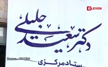 Embedded thumbnail for အီရန်သမ္မတရွေးကောက်ပွဲကို ပြည်သူများလာရောက်မဲပေးကြရန် အီရန်ခေါင်းဆောင် ခါမေနီတိုက်တွန်း