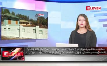 Embedded thumbnail for ဇူလိုင် ၁၂ ရက် ညပိုင်းသတင်းအစီအစဉ်(တိုက်ရိုက်ထုတ်လွှင့်မှု)
