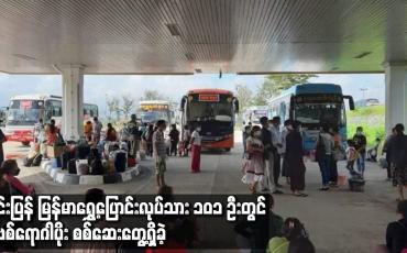 Embedded thumbnail for ထိုင်းပြန် မြန်မာရွှေ့ပြောင်းလုပ်သား ၁၀၁ ဦးတွင် ကိုဗစ်ရောဂါပိုး စစ်ဆေးတွေ့ရှိခဲ့