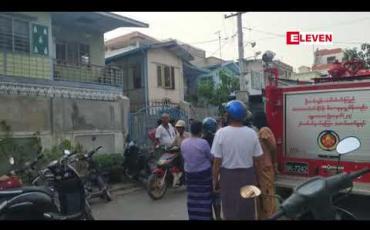 Embedded thumbnail for ချမ်းအေးသာစံမြို့နယ်၊ ပြည်ကြီးမျက်ရှင်ရပ်ရှိ နေအိမ်တစ်အိမ်တွင်း အလိုအလျောက် မီးတောက်မှုများ ဖြစ်ပေါ်နေသဖြင့် မီးသတ်ကားများ စောင့်ကြည့်နေ