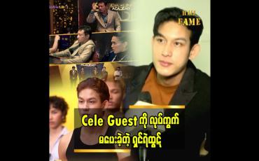 Embedded thumbnail for super star Academy. မှာ ကျွန်တော် နိုင်သွားတာထက် ကျွန်တော်အတွက် ကောင်းကျိုးတွေရပါတယ်&amp;quot; ဆို တဲ့ ရှင်ရဲထွဋ်