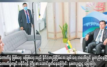 Embedded thumbnail for ရွေးကောက်ပွဲ ဖြစ်ရေး မဖြစ်ရေးသည် နိုင်ငံတည်ငြိမ်အေးချမ်းရေးအပေါ်တွင် မူတည်နေပြီး ရွေးကောက်ပွဲကျင်းပနိုင်ရန် ကြိုးစားဆောင်ရွက်နေကြောင်း နစကဥက္ကဋ္ဌ ပြောကြား 