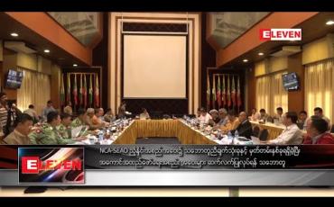Embedded thumbnail for ဖေဖော်ဝါရီလ ၄ ရက်နေ့ နေ့လယ်ပိုင်းသတင်းအစီအစဉ်