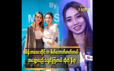 Embedded thumbnail for ဖောက်ပြန်တာက မိန်းမ ယောကျာ်းနဲ့ မဆိုင်ဘူး၊ ကိုယ်ကျင့်တရားနဲ့ပဲ ဆိုင်တယ်။