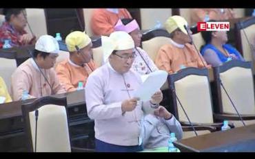 Embedded thumbnail for ပလက်ဝမြို့နယ်နှင့် ရခိုင်ပြည်နယ်အတွင်းရှိ နေရပ်စွန့်ခွာသူများကို ထောက်ပံ့မှုများတိုးမြှင့်နိုင်ရန် အမေရိကန်ဒေါ်လာ ၁၂ ဒသမ ၂ သန်းသုံးစွဲမည့်စီမံချက်ဖြင့် ဆောင်ရွက်မည်ဟု ဆို 