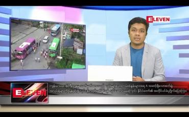 Embedded thumbnail for အောက်တိုဘာ ၁၃ ရက် နံနက်ခင်း သတင်းအစီအစဉ် 