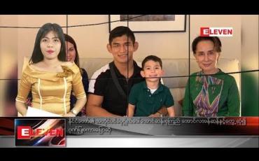 Embedded thumbnail for  အောက်တိုဘာ ၂၁ ညပိုင်းသတင်းအစီအစဉ် 