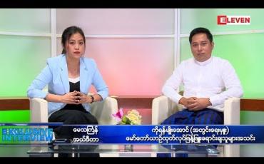 Embedded thumbnail for လက်ရှိ ကားမူဝါဒ အရ ကားစျေးနှုန်းပြန်ကျဖို့ မလွယ်နိုင်ဘူး