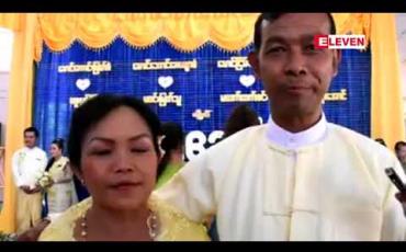 Embedded thumbnail for ပအိုဝ်းကိုယ်ပိုင်အုပ်ချုပ်ခွင့်ရဒေသ၊ ဆီဆိုင်မြို့တွင် မွေးချင်းညီအစ်ကို လေးဦး တစ်ရက်ထဲတွင် တစ်ပြိုင်တည်း မင်္ဂလာပွဲပြုလုပ် (ရုပ်သံ)