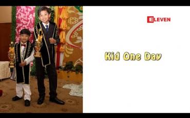 Embedded thumbnail for Kid One Day (ရုပ်သံအစီအစ ဉ်) 
