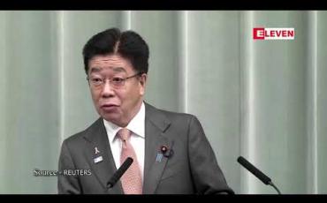 Embedded thumbnail for ပါရီ ရာသီဥတုသဘောတူစာချုပ်မှ အမေရိကန်နုတ်ထွက်ခဲ့ခြင်းသည် အလွန်နောင်တရစရာကောင်းသည်ဟု ဂျပန်ပြောကြား 