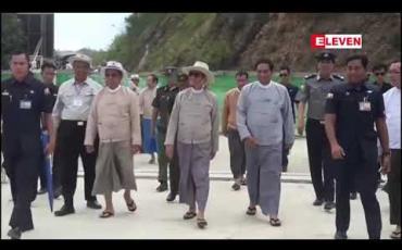 Embedded thumbnail for နိုင်ငံတော်သမ္မတ၏တနင်္သာရီတိုင်းခရီးစဉ်ဒုတိယနေ့တွင်မြိတ်ခရိုင်သို့သွားရောက်