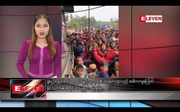 Embedded thumbnail for မတ်လ ၇ ရက်နေ့ ညပိုင်းသတင်းအစီအစဉ် 