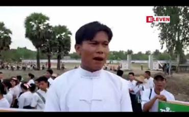 Embedded thumbnail for ပစ်စာများကို အရေးယူမှု မပြုရေးနှင့် အစိုးရဘဏ္ဍာငွေ မလုံလောက်ပါက ပညာရေးလုပ်ငန်းများ ရပ်ဆိုင်းထားရေးအတွက် ဆရာ၊ဆရာမများမှ ဆန္ဒပြ