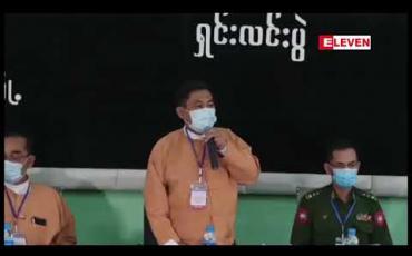 Embedded thumbnail for တိုင်းအစိုးရအဖွဲ့၏ လေးနှစ်တာကာလအတွင်းလုပ်ဆောင်ချက်များကို ကျေနပ်အားရမှုမရှိသေးကြောင်း ပဲခူးတိုင်းဒေသကြီး ဝန်ကြီးချုပ်ပြောကြား (ရုပ်သံ)