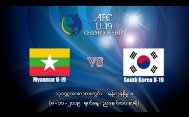 Embedded thumbnail for  Football Talkshow (ရုပ်သံအစီအစဉ်)
