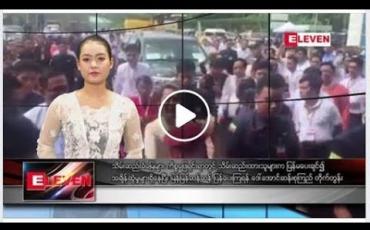 Embedded thumbnail for ဇွန်လ ၂၉ ရက်နေ့ နေ့လယ်ပိုင်း သတင်း အစီအစဉ်