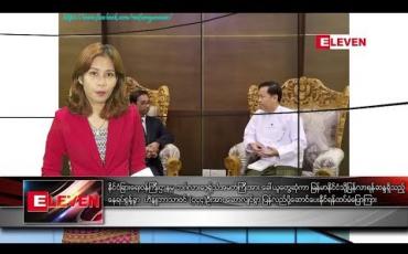 Embedded thumbnail for စက်တင်ဘာလ ၆ ရက်နေ့ နံနက်ခင်း သတင်းအစီအစဉ် 