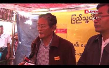 Embedded thumbnail for ပုသိမ်ကြီးမြို့နယ်ရှိ ကျောက်မီးသွေးစွမ်းအင်သုံး ဘိလပ်မြေစက်ရုံ စီမံကိန်းကို ကန့်ကွက်နေကြသည့် ဒေသခံများ၏ ပြဿနာများကို ပြည်သူ့ပါတီမှ ကြိုးစားဖြေရှင်းပေးသွားမည်ဟုဆို 