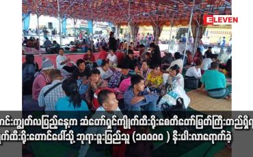 Embedded thumbnail for သီတင်းကျွတ်လပြည့်နေ့က ဆံတော်ရှင်ကျိုက်ထီးရိုးစေတီတော်မြတ်ကြီးတည်ရှိရာ ကျိုက်ထီးရိုးတောင်ပေါ်သို့ ဘုရားဖူးပြည်သူ (၁၀၀၀၀ ) နီးပါးလာရောက်ခဲ့
