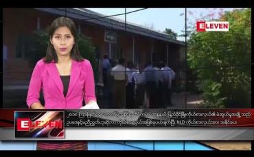 Embedded thumbnail for မေလ ၃၀ ရက် ညပိုင်း သတင်းအစီအစဉ် 