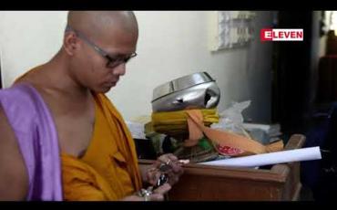 Embedded thumbnail for ထိုင်းနိုင်ငံတောင်ပိုင်းရှိဘုန်းကြီးကျောင်းတစ်ကျောင်းတွင် သေနတ်ဖြင့်ပစ်ခတ်ခံရမှုကြောင့် ဘုန်းကြီး၂ပါးပျံလွန်တော်မှု 