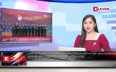Embedded thumbnail for စက်တင်ဘာ ၆ ရက်နေ့ ညပိုင်းသတင်းအစီအစဉ် 