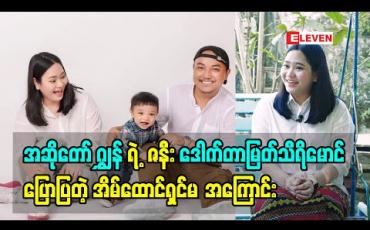 Embedded thumbnail for Life Partner 