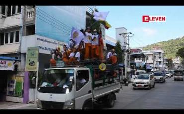 Embedded thumbnail for တောင်ကြီးမြို့တွင် အင်းအမျိုးသားအဖွဲ့ချုပ်ပါတီမှ မဲဆွယ်စည်းရုံးရေး စတင်လှည့်လည် 