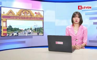 Embedded thumbnail for ဖေဖော်ဝါရီ ၁၁ ရက် နေ့လယ်ပိုင်း သတင်းအစီအစဉ် 