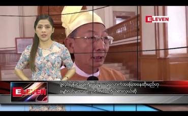 Embedded thumbnail for မတ်လ ၁၄ ရက် နံနက်ပိုင်း သတင်းအစီအစဉ်
