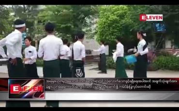 Embedded thumbnail for အခြေခံပညာမှ အဝေးသင်တက်ရောက်ရာတွင် လုံလောက်သောခွင့်ရရှိရေး တောင်းဆို