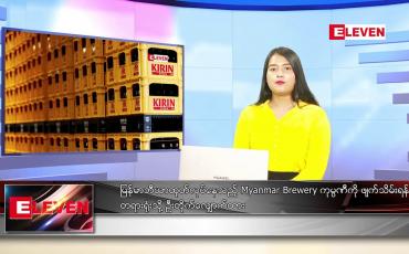 Embedded thumbnail for နိုဝင်ဘာ ၂၄ ရက် ညပိုင်းသတင်းအစီအစဉ် 