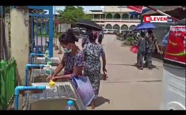 Embedded thumbnail for ပဲခူးမြို့ရှိ မြန်မာ့စီးပွားရေးဘဏ်ဝန်ထမ်း တစ်ဦး အပါအဝင် သုံးဦးတွင် COVID-19 ရောဂါပိုး တွေ့ရှိ 