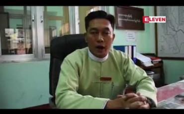 Embedded thumbnail for တောင်ကြီးမြို့တွင် မြို့ပြဘေးကင်းလုံခြုံရေးစီမံချက်တစ်ရပ် ရေးဆွဲနေပြီး၊ တစ်လ အတွင်းအကောင်အထည်ဖော် ဆောင်ရွက်သွားမည်ဟု ဆို 